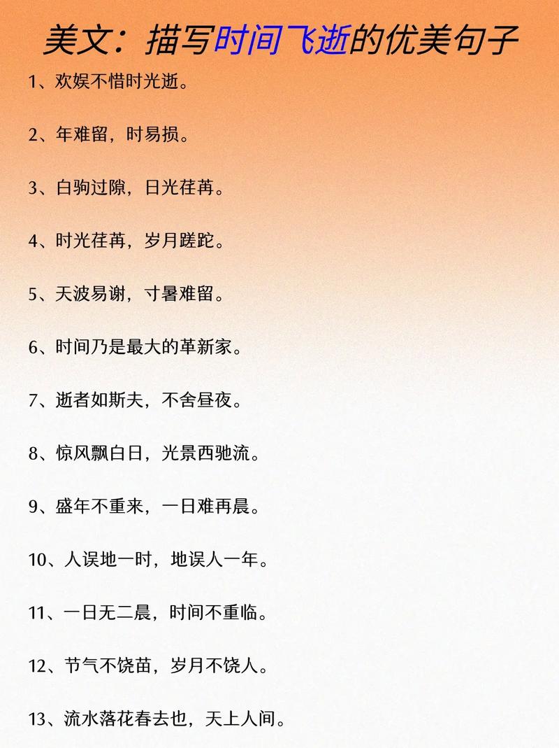 时间的现代诗歌短句 关于时间的现代诗歌有哪些  第1张