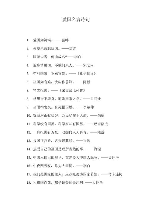 敬佩一个人的格言 关于敬佩一个人的诗句 第1张 敬佩一个人的格言 关于敬佩一个人的诗句 第1张