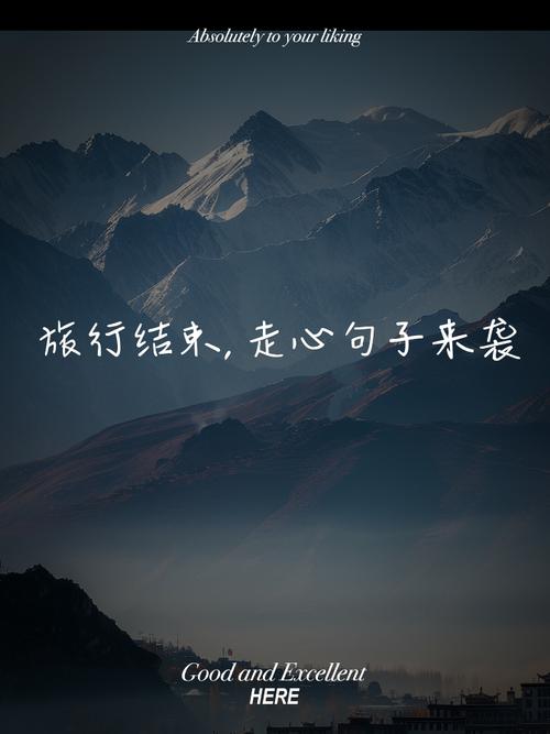 旅行唯美文案句子 旅行的优美文案 第1张 旅行唯美文案句子 旅行的优美文案 第1张
