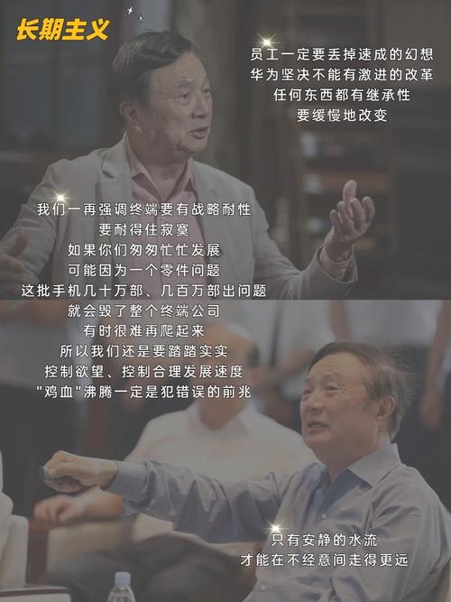 任正非：永远奋斗，永远狼性  第1张