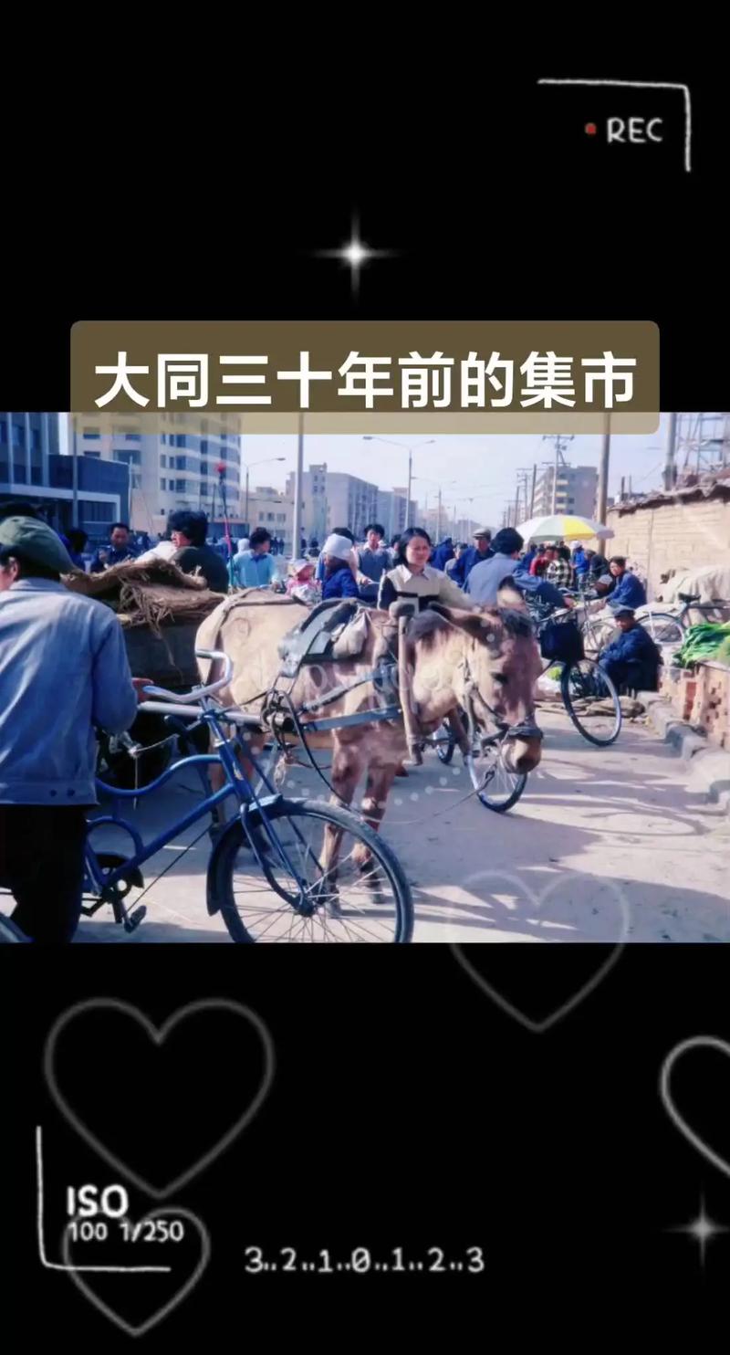 三十年后忆往昔  第1张