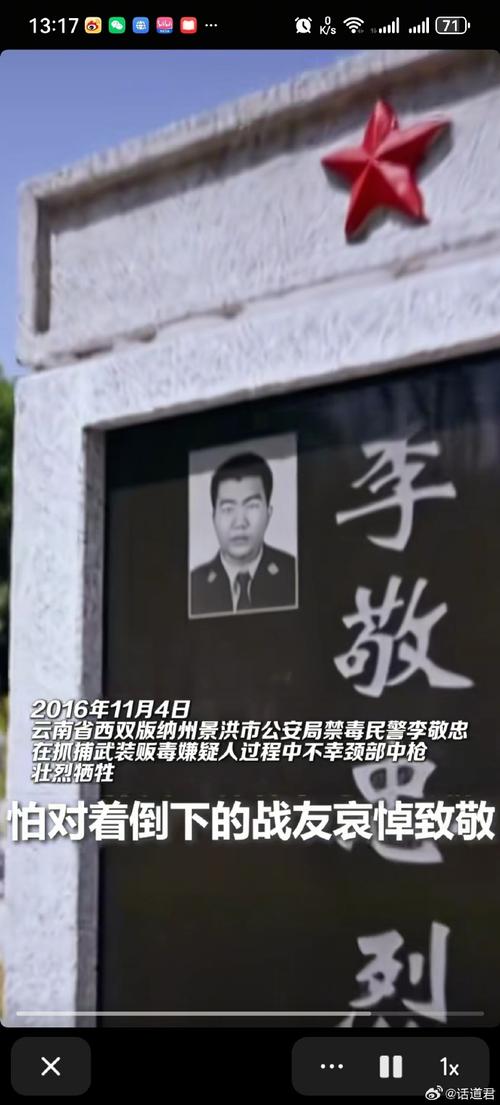 五百万贿选村长  第1张