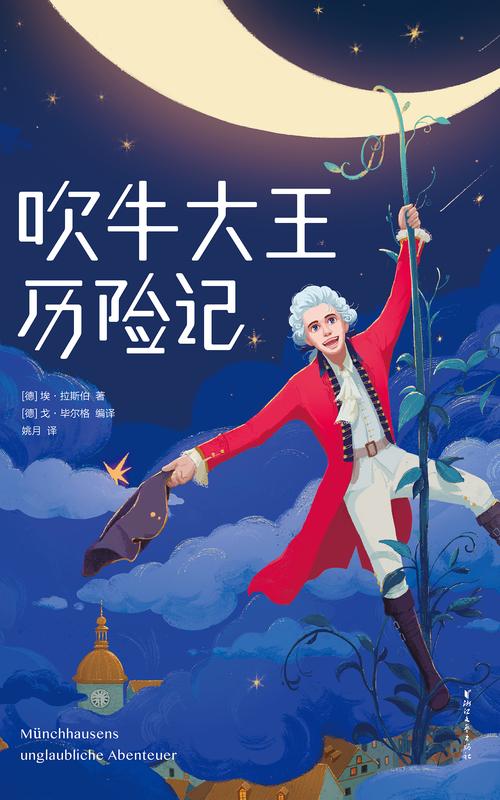 驯牛记  第1张