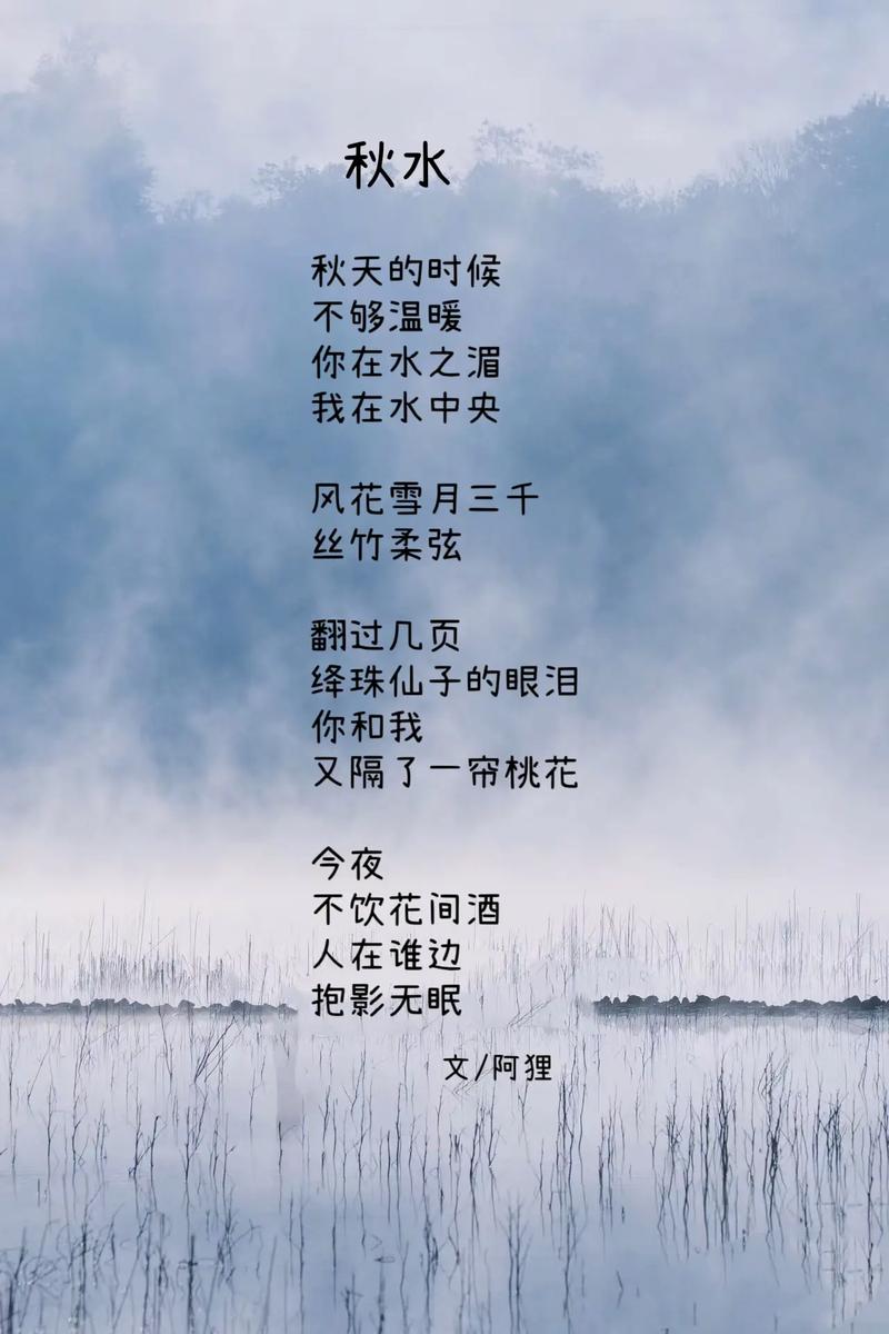 秋凉如水，你未归  第1张