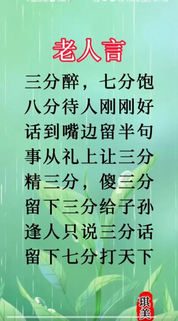 让人三分情，得人七分暖  第1张