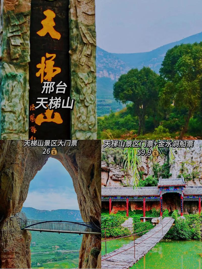 天梯山抒怀 第1张 天梯山抒怀 第1张
