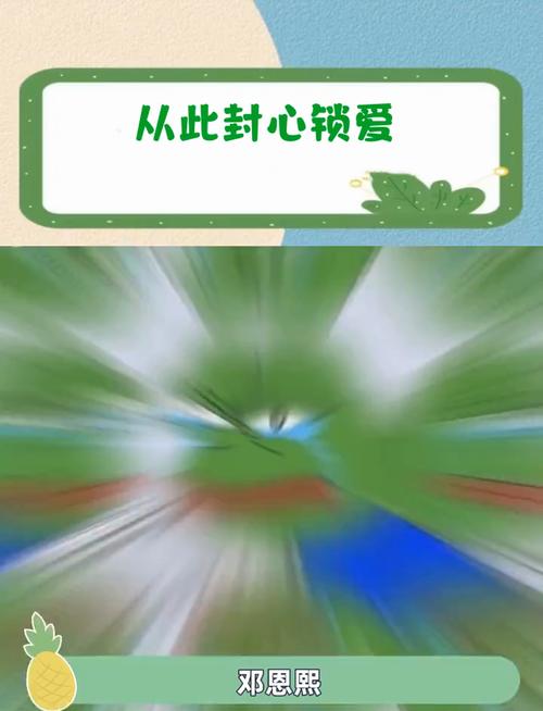 将爱封存 第1张 将爱封存 第1张