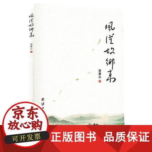 风从故乡来 第1张 风从故乡来 第1张
