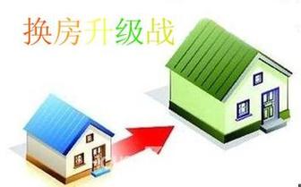 换房 第1张 换房 第1张