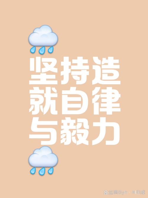 还有你，值得我去坚持  第1张