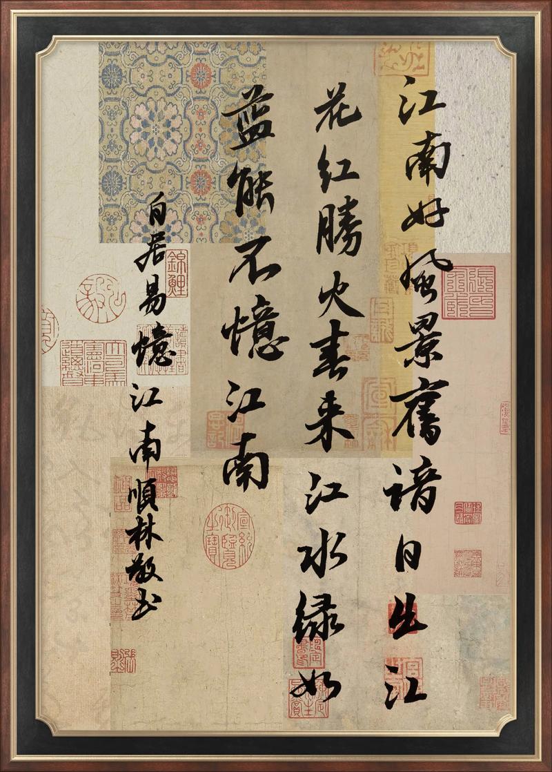 白居易：忆江南  第1张