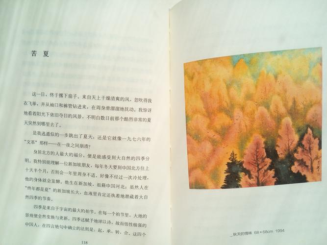 心灵的约会 第1张 心灵的约会 第1张