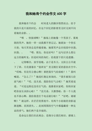 我和文字有个约会 第1张 我和文字有个约会 第1张