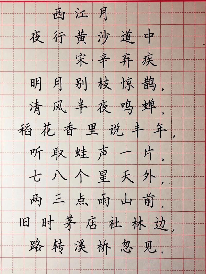 西江月  第1张
