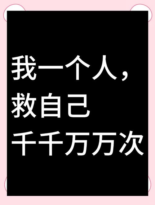 让我活下去的11个字 第1张 让我活下去的11个字 第1张