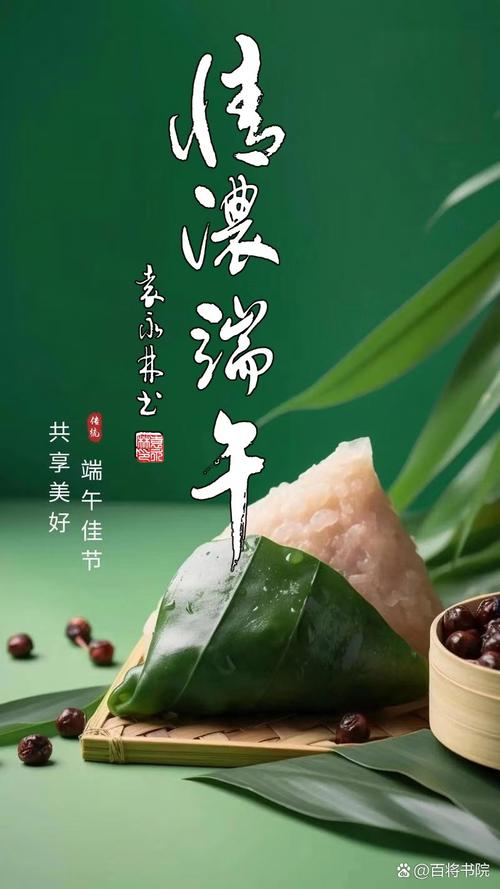 端午,望而却步 第1张 端午,望而却步 第1张