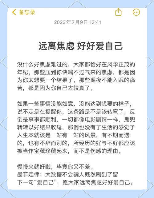 10个轻松又暖心的句子,让你不再焦虑,找回自己 第1张 10个轻松又暖心的句子,让你不再焦虑,找回自己 第1张