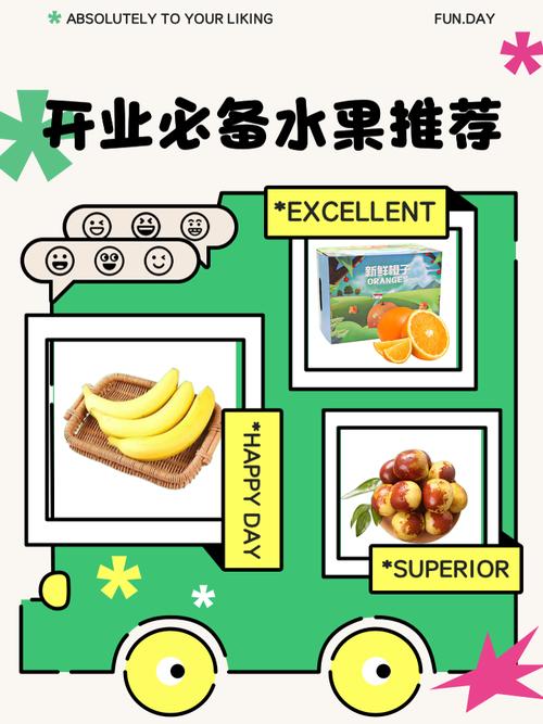 水果店开业语朋友圈怎么宣传,水果店开业发朋友圈 第1张 水果店开业语朋友圈怎么宣传,水果店开业发朋友圈 第1张