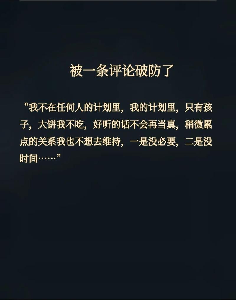 全网精选30条猝不及防的网易云热评,那一条打动了你? 第1张 全网精选30条猝不及防的网易云热评,那一条打动了你? 第1张