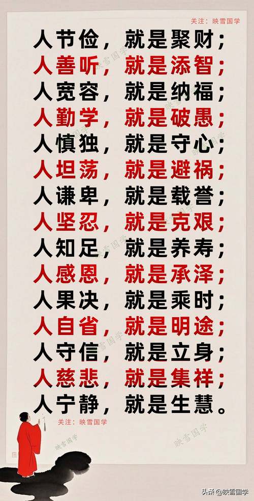 中国古代最养人的54句名言,句句受益,字字受教 第1张 中国古代最养人的54句名言,句句受益,字字受教 第1张