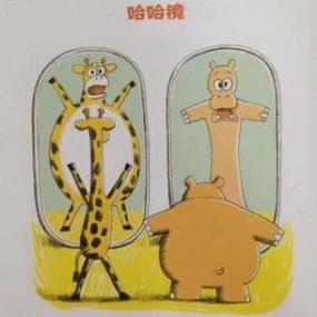 哈哈镜  第1张