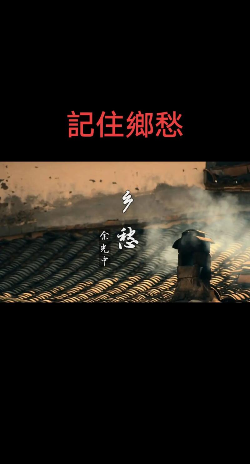 那缕淡淡的乡愁 第1张 那缕淡淡的乡愁 第1张