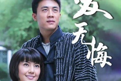 爱无悔  第1张