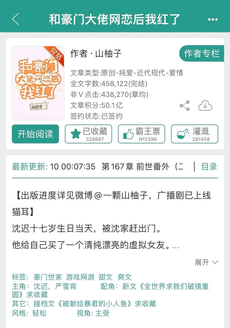 网恋与我擦肩而过 第1张 网恋与我擦肩而过 第1张