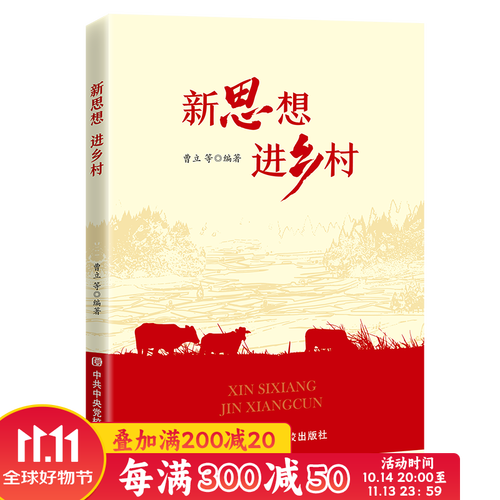 乡记 第1张 乡记 第1张