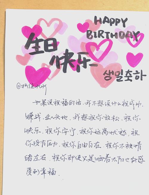 贺诗友“天马行空生日快乐”赋  第1张