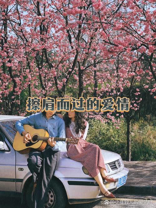 春天,我和他擦肩而过 第1张 春天,我和他擦肩而过 第1张