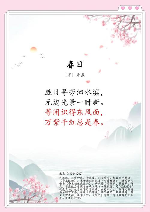 三月，行走于春日的诗行  第1张