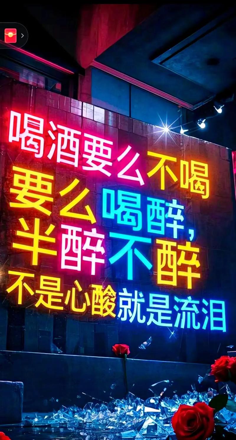 不会喝酒 第1张 不会喝酒 第1张