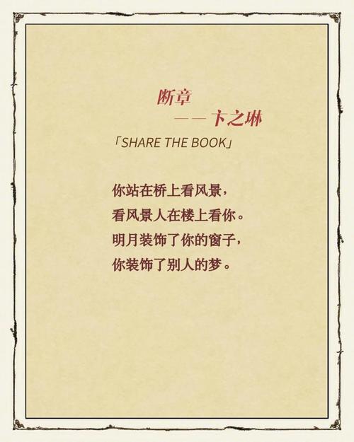 四季断章 第1张 四季断章 第1张