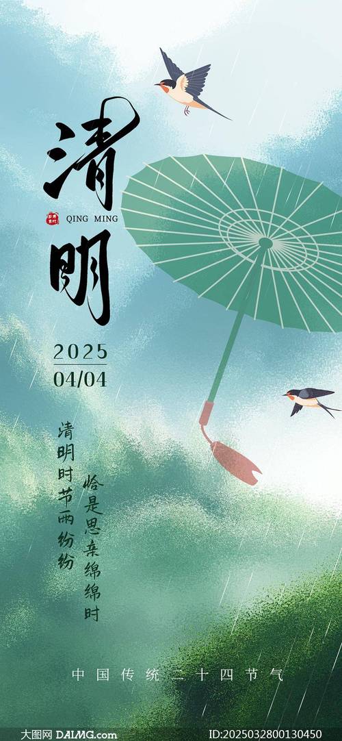 清明时节 第1张 清明时节 第1张