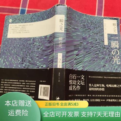 一瞬之光 第1张 一瞬之光 第1张