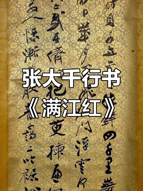 满江红  第1张