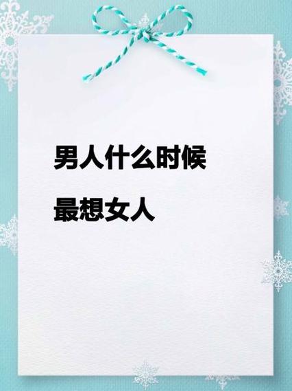 男人深夜想起的女人 第1张 男人深夜想起的女人 第1张