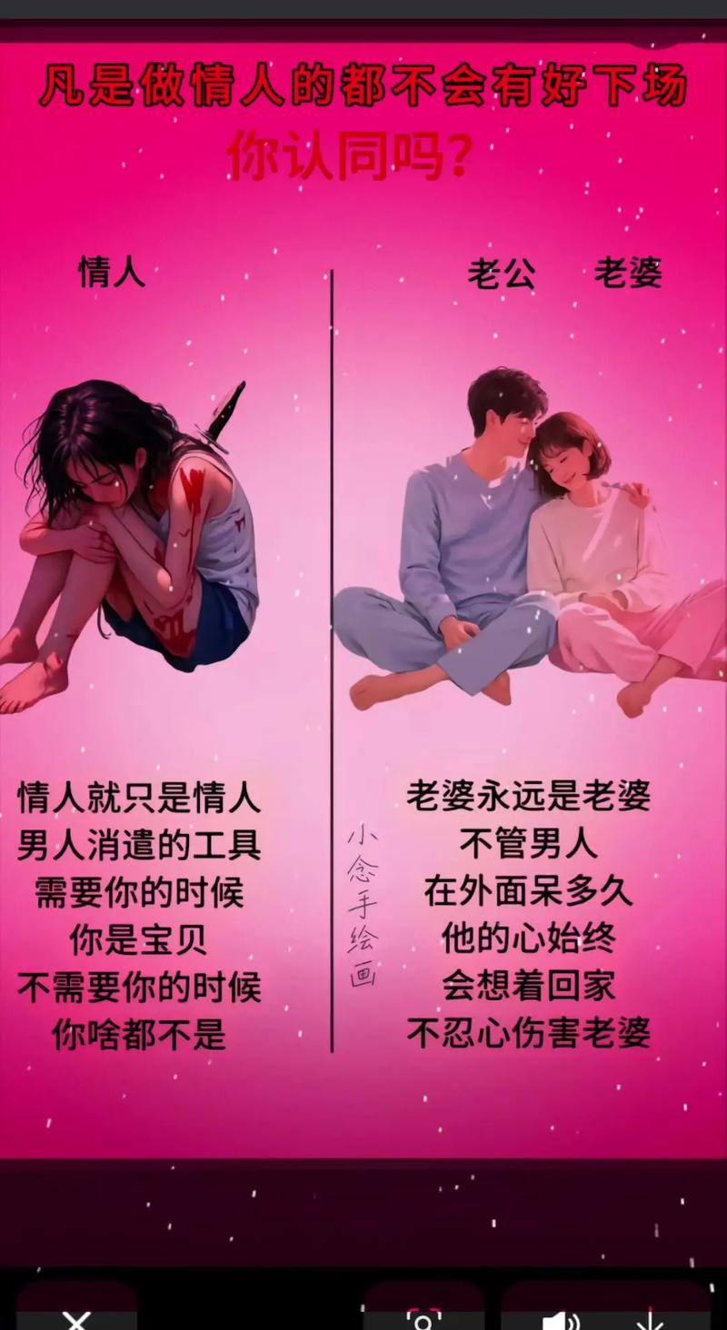 女人,一辈子不做男人的情人  第1张