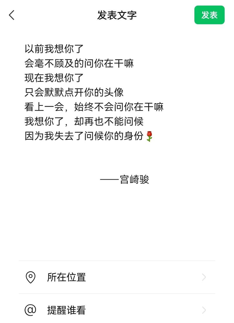 我的文字里,悄悄的有个你 第1张 我的文字里,悄悄的有个你 第1张