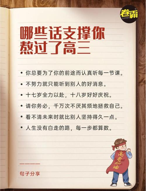 2019激励高考的励志句子,拼搏努力,为了梦想 第1张 2019激励高考的励志句子,拼搏努力,为了梦想 第1张