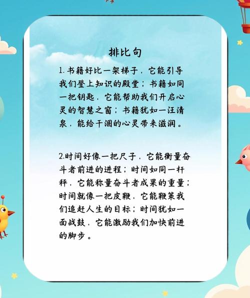 60句比喻、排比、拟人句,背下来,用到作文中起到画龙点睛作用 第1张 60句比喻、排比、拟人句,背下来,用到作文中起到画龙点睛作用 第1张