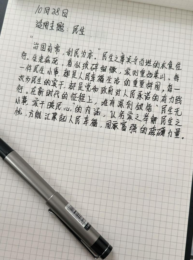 申论这13条民生类名言佳句,一定要牢记 第1张 申论这13条民生类名言佳句,一定要牢记 第1张