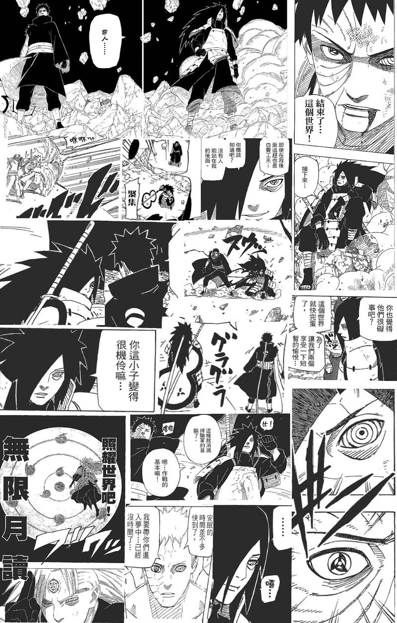 宇智波斑们的聊天室(十七) 第1张 宇智波斑们的聊天室(十七) 第1张