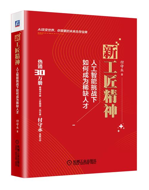 工匠精神 第1张 工匠精神 第1张