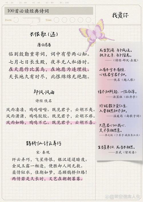 25句古诗词里的最美情话,大胆表白我喜欢你,总有一句你用得上 第1张 25句古诗词里的最美情话,大胆表白我喜欢你,总有一句你用得上 第1张