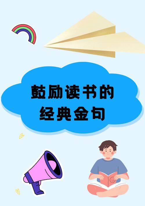 青少年必读的经典读物!一本书激励你的孩子为理想而奋斗 第1张 青少年必读的经典读物!一本书激励你的孩子为理想而奋斗 第1张