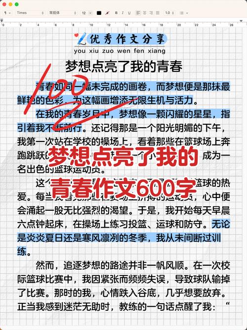 青春蓬勃,励志点燃梦想之光 第1张 青春蓬勃,励志点燃梦想之光 第1张