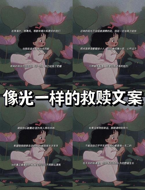文案积累|那些像光一样救赎你我的句子摘抄 第1张 文案积累|那些像光一样救赎你我的句子摘抄 第1张