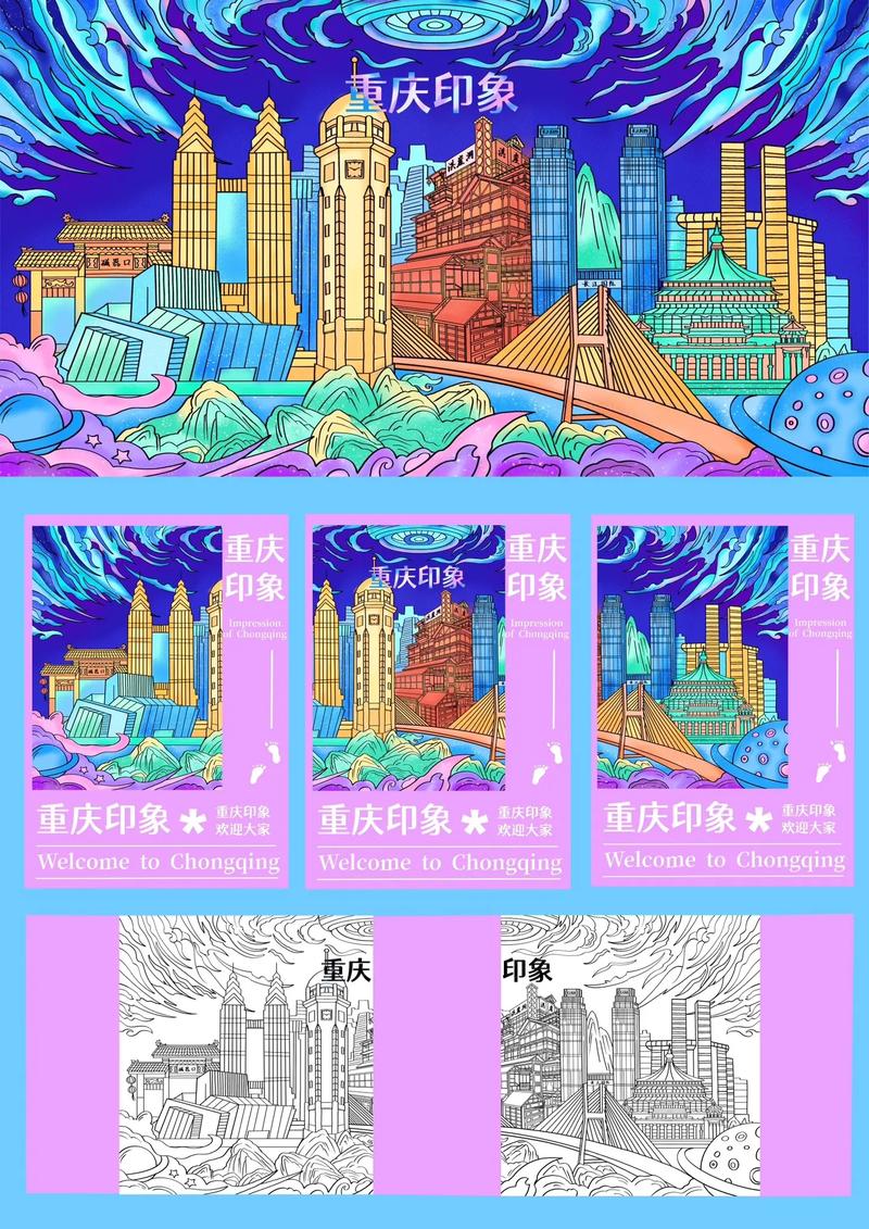 重庆的印象 第1张 重庆的印象 第1张
